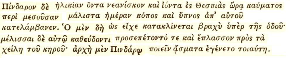 Ancient Greek about Pindar and the bees about his mouth