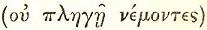 ancient greek